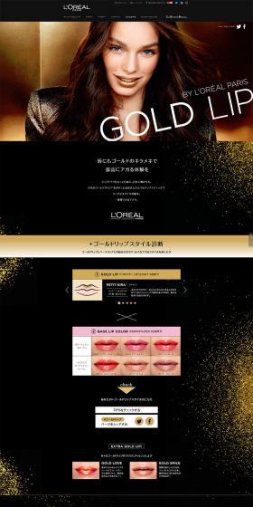 Gold Lip LP design (Beauty, Skincare, Fragrance / Gold tones) PC version