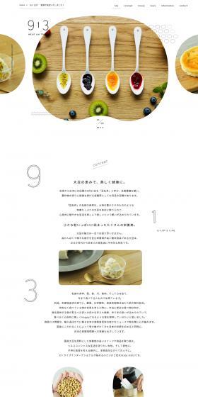 913 Nine Hundred Three LP design (food / White-based / Simple) PC version
