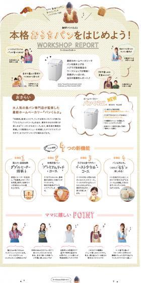 本格おうちパンをはじめよう！のLPデザイン（サービス・保険・金融／ベージュ系／かわいい系）PC版