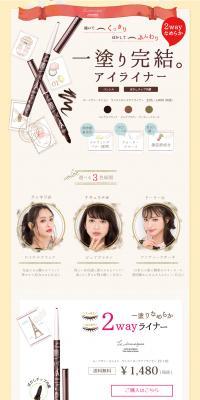 Le.beran.mignon One-Stroke Eyeliner LP design (Beauty, Skincare, Fragrance / Beige tones / Cute style) PC version