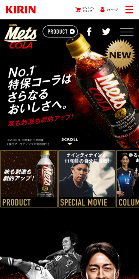 キリン メッツ コーラのLPデザイン（飲料・お酒／ブラック系／かっこいい系）スマホ版