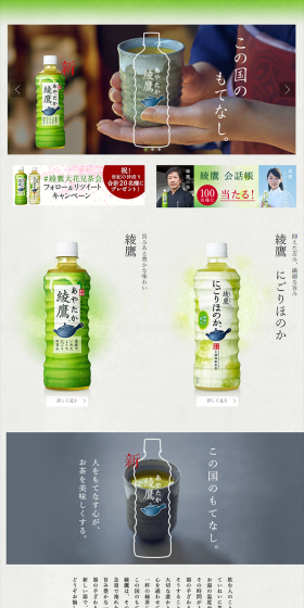 Ayataka LP design (Beverages and Alcohol / Green tones / Trust and Safety) PC version