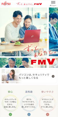 FM VのLPデザイン（パソコン・周辺機器／カラフル系／シンプル系）スマホ版