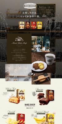 bakeshop LP design (Sweets and Snacks / Beige tones / Arts) PC version