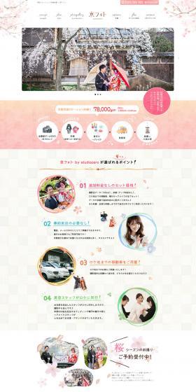 Kyo Photo LP design (Services, Insurance, and Finance / Pink shades / Cute style) PC version