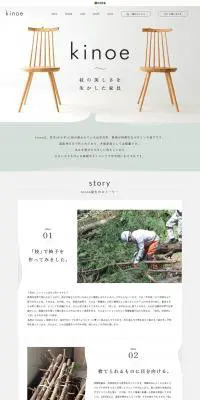 kinoeのLPデザイン（インテリア・家具・寝具／ホワイト系／シンプル系）PC版