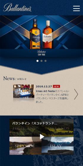 Ballantine's　バランタインズのLPデザイン（飲料・お酒／ブルー系／キレイ系）スマホ版