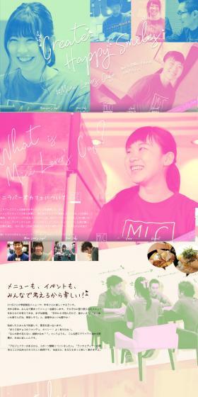 Mini Lovers Cafe Recruitment LP design (recruitment / Multi-color type / Arts) PC version