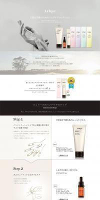 Jurlique LP design (Beauty, Skincare, Fragrance / Shades of grey / Simple) PC version