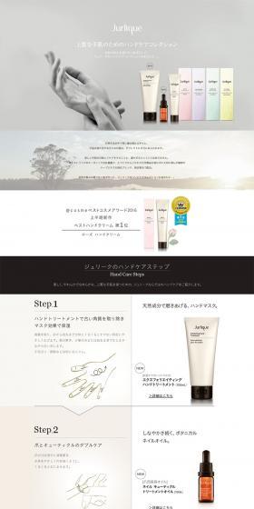 Jurlique LP design (Beauty, Skincare, Fragrance / Shades of grey / Simple) PC version