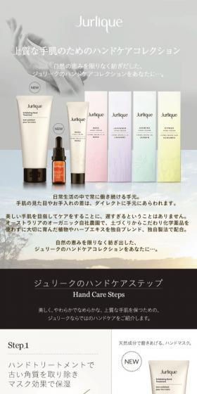 JurliqueのLPデザイン(美容・スキンケア・香水/グレー系/シンプル系)スマホ版