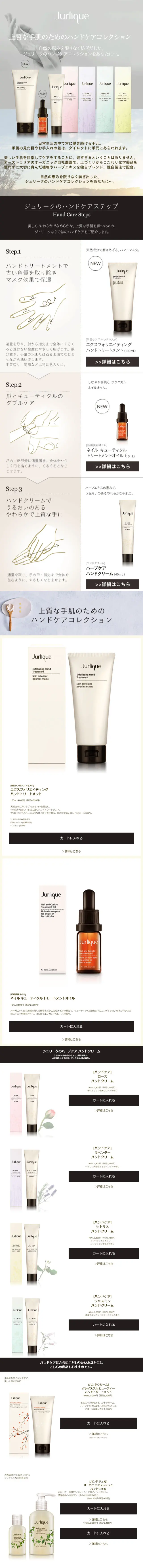 JurliqueのLPデザイン（美容・スキンケア・香水／グレー系／シンプル系）スマホ版