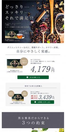 Black Five-Leaf Tea Gold LP design (Beverages and Alcohol / White-based / Refined style) PC version