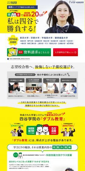 Aim for a 20-point standard score increase with dual education! LP design (Learning Materials / yellow / Trust and Safety) PC version