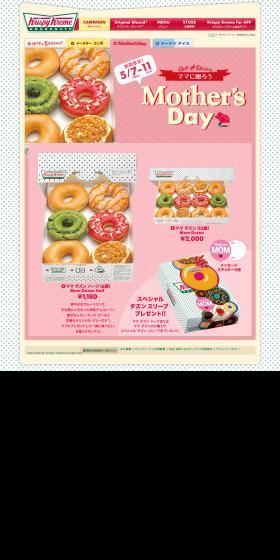 Mother's Day LP design (Internet service / Pink shades / Cute style) PC version