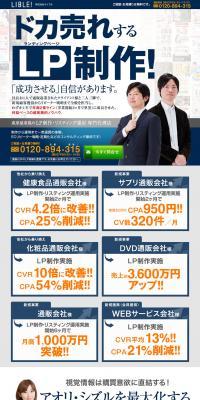 LP creation for explosive sales! LP design (Internet service / Shades of blue / Trust and Safety) PC version