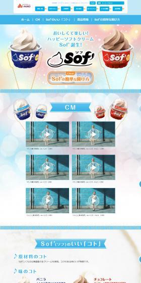 Software LP design (Sweets and Snacks / Multi-color type / Cute style) PC version
