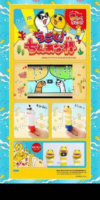 うごく！ちんあな棒のLPデザイン（玩具・ホビー・フィギュア／ブルー系／かわいい系）PC版