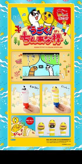 Moving! Chinana Stick LP design (Kids, Baby, Toys / Shades of blue / Cute style) PC version