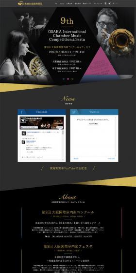 The 9th Osaka International Chamber Music Competition & Festa LP design (Services, Insurance, and Finance / Black-colored / Cool style) PC version