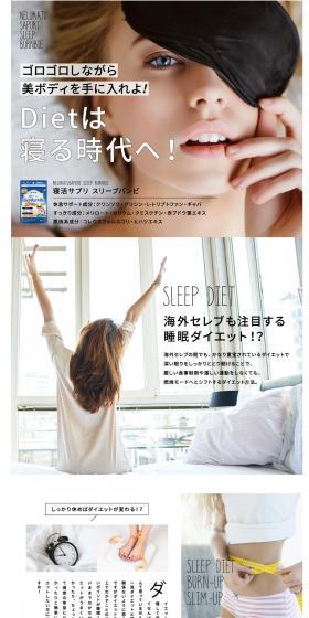 Sleep Supplement Sleep Bambi Nz LP design (Health and Beauty Foods and Supplements / White-based / Simple) PC version