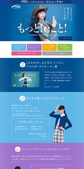 More! E-stuff! LP design (Internet service / Shades of blue / Simple) PC version