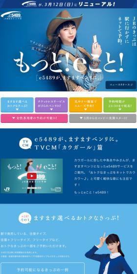 もっと！eこと！のLPデザイン（インターネットサービス／ブルー系／シンプル系）スマホ版