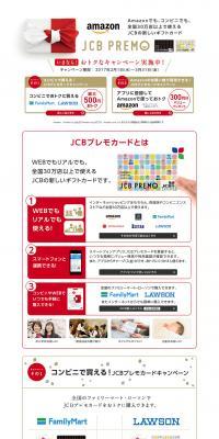 JCB Premo Card LP design (Services, Insurance, and Finance / Gold tones / Simple) PC version