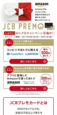 JCBプレモカードのLPデザイン（サービス・保険・金融／ゴールド系／シンプル系）スマホ版