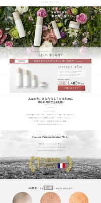 Jade White LP design (Beauty, Skincare, Fragrance / Green tones / Organic) PC version