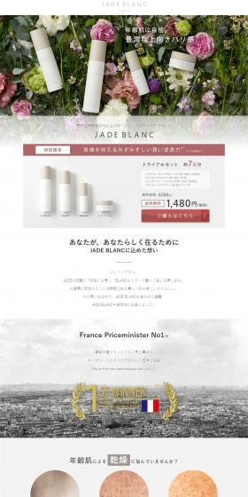 Jade White LP design (Beauty, Skincare, Fragrance / Green tones / Organic) PC version