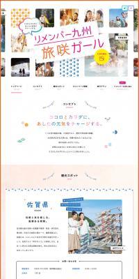 Remember Kyushu, Blossoming Travel Girl LP design (Travel & Outdoor / White-based / Simple) PC version