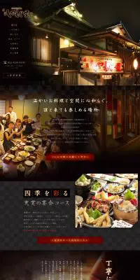 居酒屋「しゃもじ屋」のLPデザイン（サービス・保険・金融／ブラック系）PC版