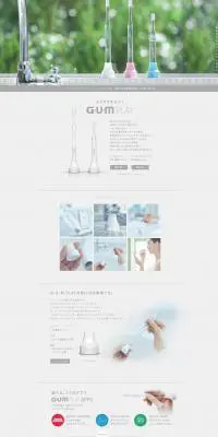 G・U・M PLAYのLPデザイン（家電・パソコン・通信機器／グレー系／シンプル系）PC版