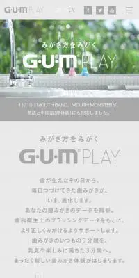 G・U・M PLAYのLPデザイン（家電・パソコン・通信機器／グレー系／シンプル系）スマホ版