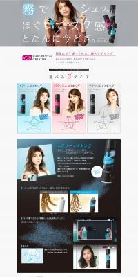 Hair Artist LP design (Beauty, Skincare, Fragrance / Shades of grey / Simple) PC version