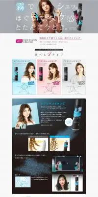 ヘアデザインクリエイターのLPデザイン（美容・スキンケア・香水／グレー系／シンプル系）PC版