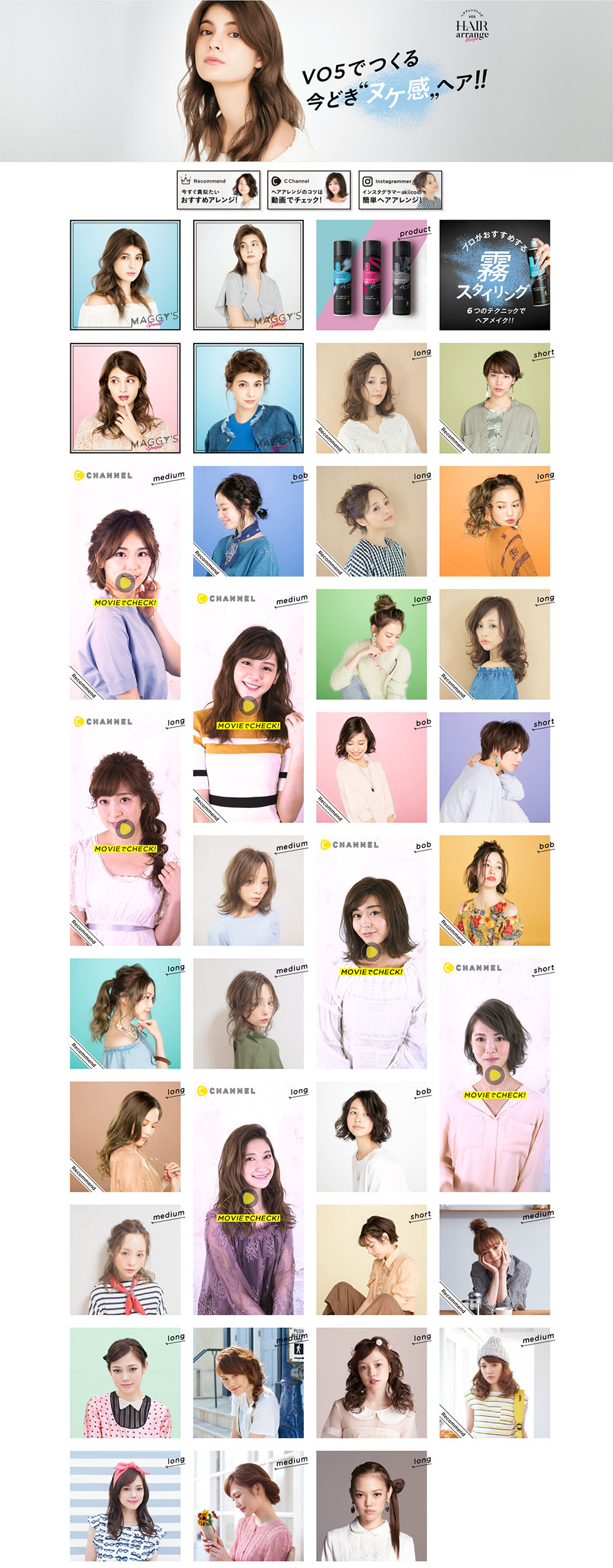 VO5 for trendy, effortless hair. LP design (Beauty, Skincare, Fragrance / Shades of grey / Cute style) PC version