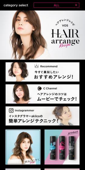 VO5でつくる今どきヌケ感ヘア！のLPデザイン（美容・スキンケア・香水／グレー系／かわいい系）スマホ版