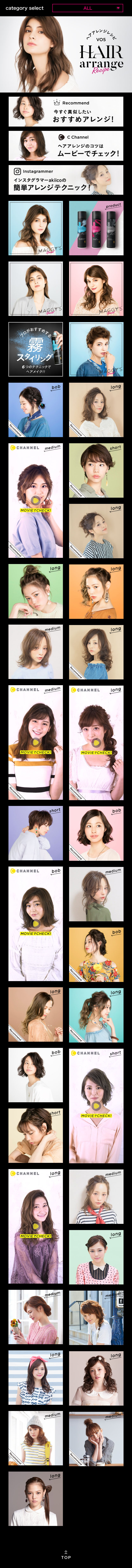 VO5 for trendy, effortless hair. LP design (Beauty, Skincare, Fragrance / Shades of grey / Cute style) Mobile version