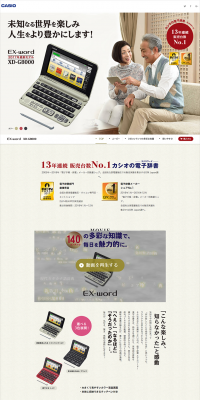 EX-word XD-G8000 LP design (Consumer electronics / Beige tones / Trust and Safety) PC version