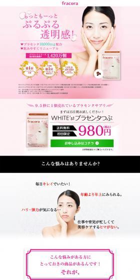 WHITE'st Placenta Tablets LP design (Health and Beauty Foods and Supplements / Pink shades / Trust and Safety) PC version