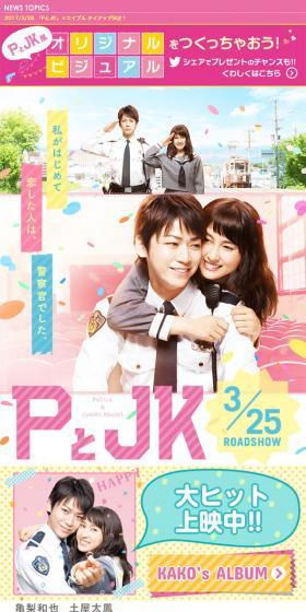 PとJKのLPデザイン（本・音楽・ゲーム／ピンク系／かわいい系）スマホ版