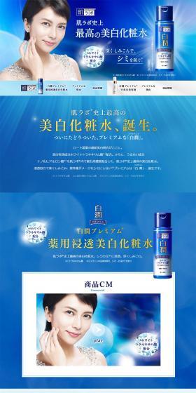 Shirojun Premium LP design (Beauty, Skincare, Fragrance / Shades of blue / Refined style) PC version