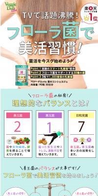 Microbe Concierge LP design (Health and Beauty Foods and Supplements / Green tones / Simple) PC version