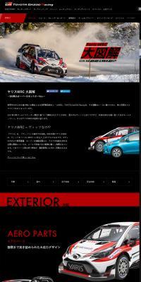 Yaris WRC: Comprehensive Illustrations LP design (Cars, Motorcycles, Bicycles / Black-colored / Cool style) PC version