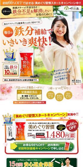Beauty Journey Week LP design (Health and Beauty Foods and Supplements / Orange tones / Trust and Safety) PC version