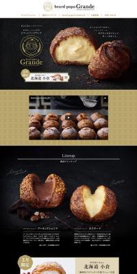Beard Papa Grande LP design (Sweets and Snacks / Black-colored) PC version