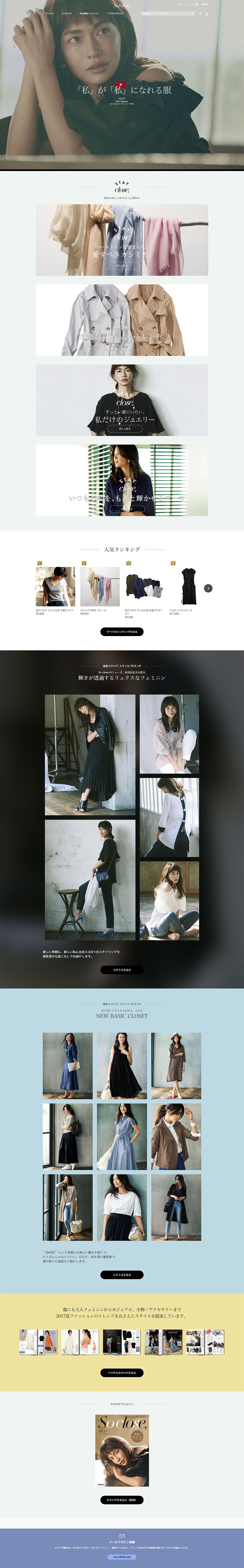 Clothes that let me be myself LP design (fashion / Shades of grey / Simple) PC version