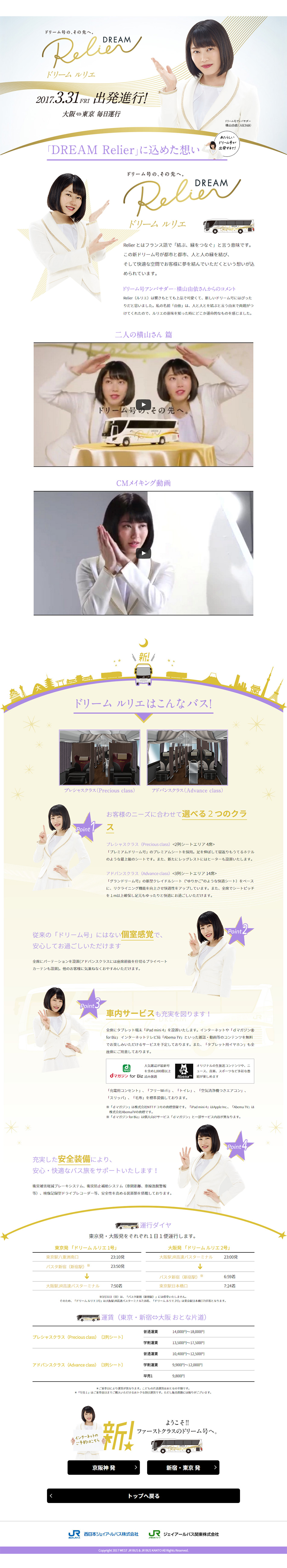 ドリーム ルリエのLPデザイン（旅行・アウトドア／ホワイト系／シンプル系）PC版